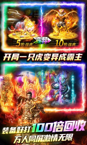 雷霆炸翻天合击版的图册