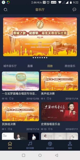 云音悦手机版的图册