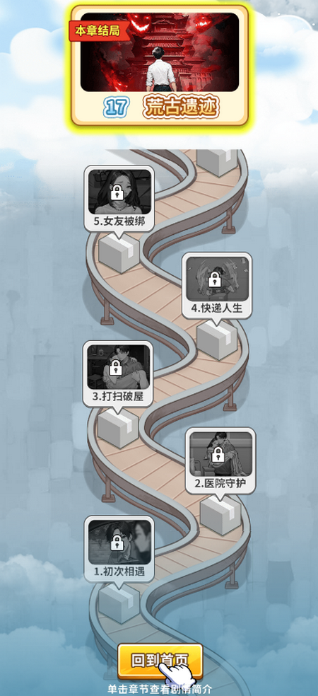 我的快递人生最新版的图册