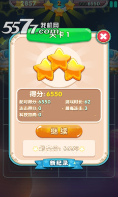 点点那星星(数字消除)的图册