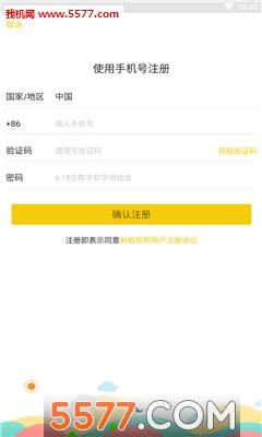 蚂蚁帮邦官方版的图册