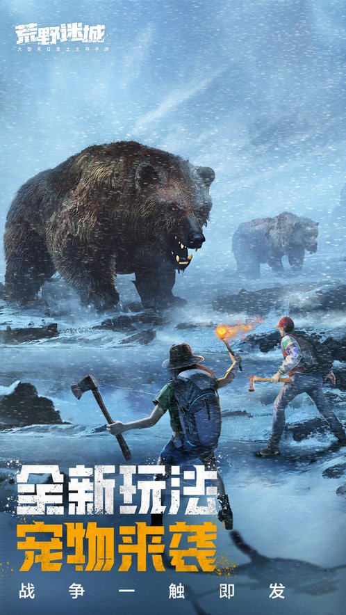 荒野迷城手机版免费的图册