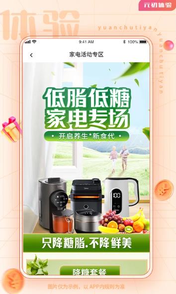 元初体验的图册