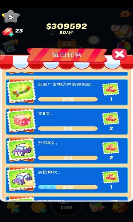 全民赛车合成红包版的图册