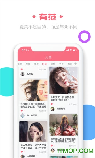 无他头条手机版的图册