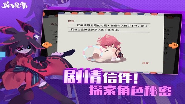 弹力果冻安卓版的图册