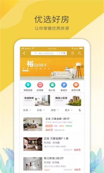 裕丰经纪安卓版的图册