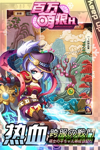 百万萌娘h小米客户端的图册