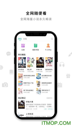 米兔小说软件的图册