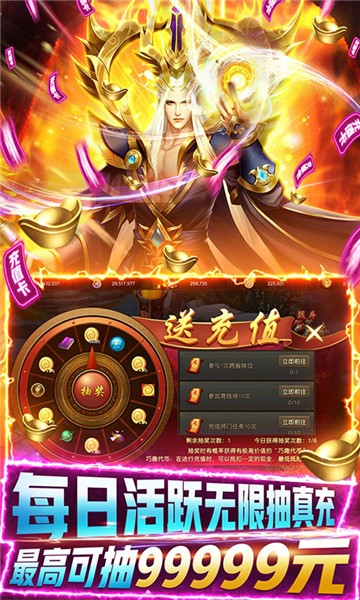 九天封神超变版的图册