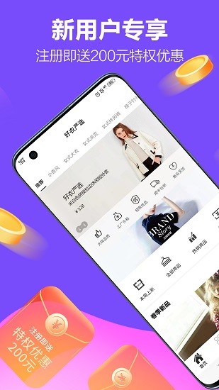 好衣严选的图册