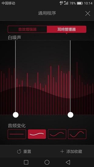 瑞声达3d智能调resoundsmart3d的图册