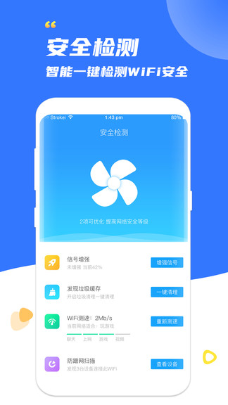 wifi连接钥匙手机版的图册