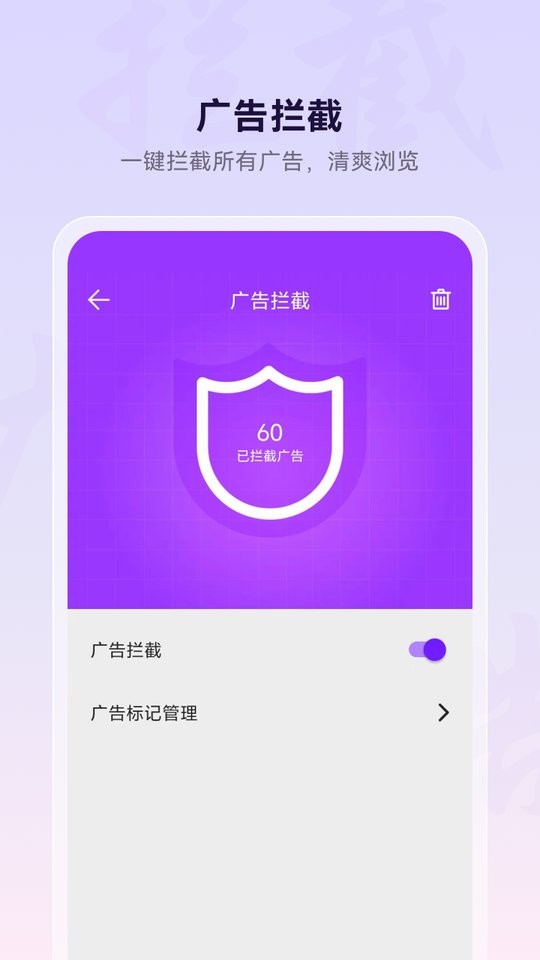 微米浏览器安卓版(Umebrowser)的图册