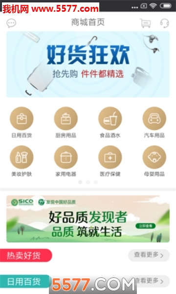 大智惠享安卓版的图册