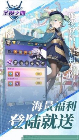 圣魔之血勇者决战的图册