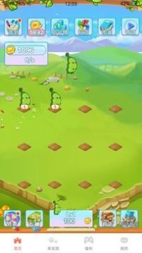 蔬菜合成红包版的图册