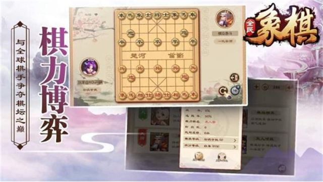 全民象棋TV版的图册