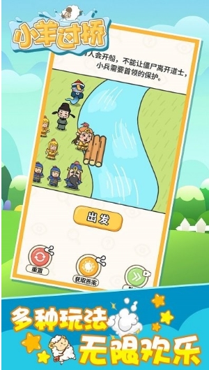 小羊过桥游戏的图册
