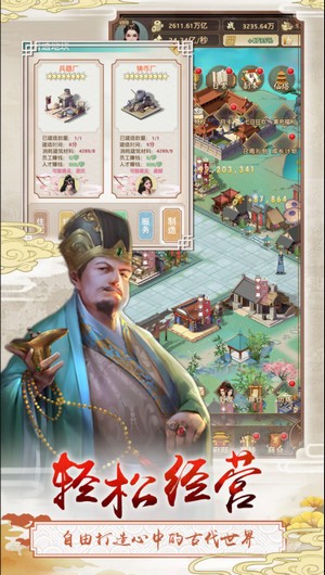 三个英雄的图册