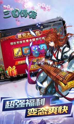 三国情缘最新版的图册