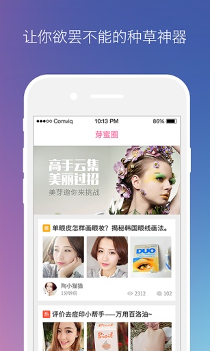 美芽(美妆达人)的图册