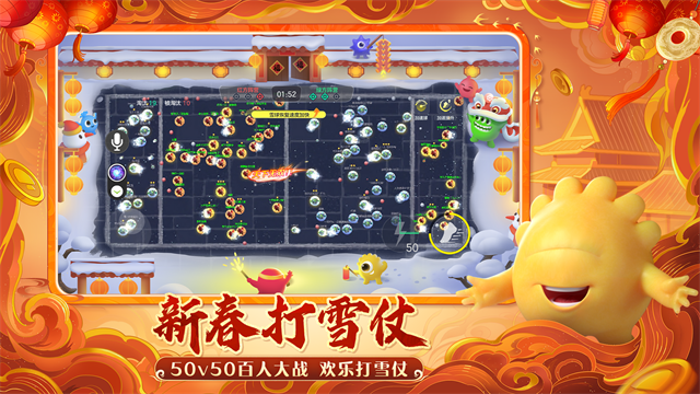 球球大作战最新版的图册