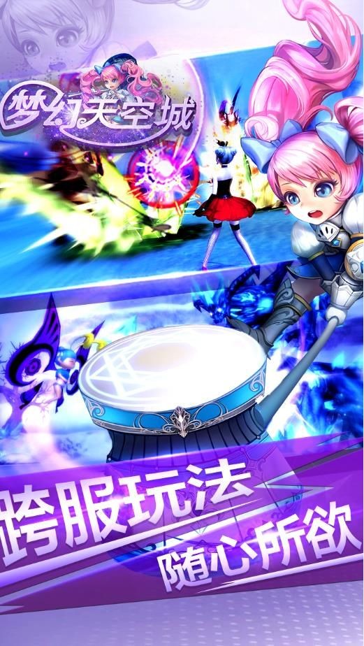 梦幻天空城的图册