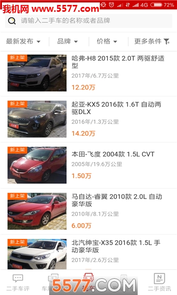 时时开安卓版的图册