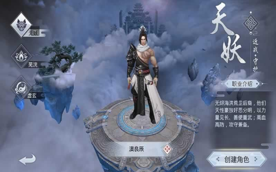 御龙弑天之昆仑剑歌的图册