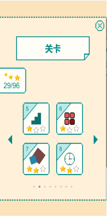 一分钟大脑挑战免广告的图册