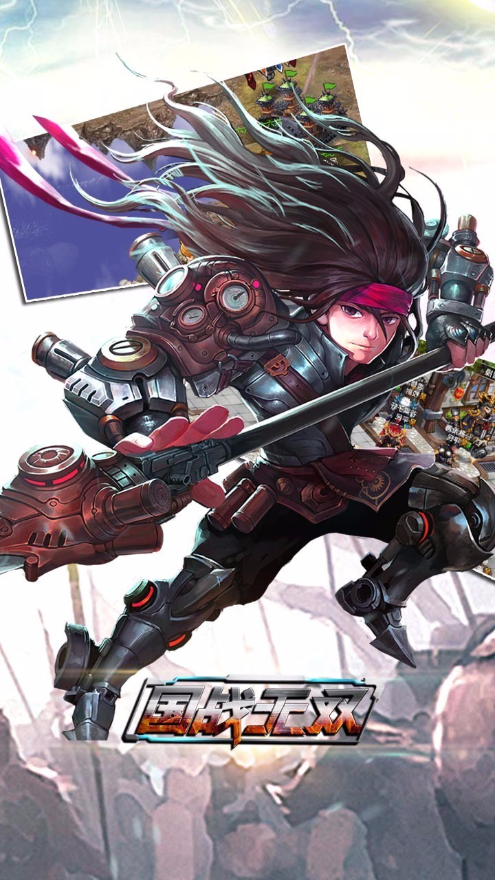 国战无双的图册