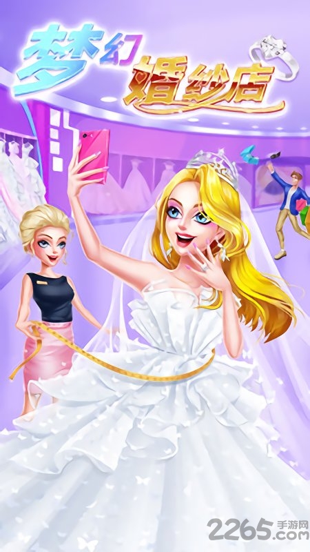梦幻婚纱店全部解锁版的图册