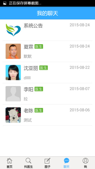 尚品医汇的图册