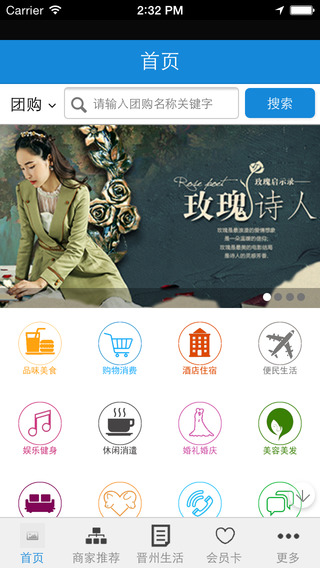 掌上晋州的图册