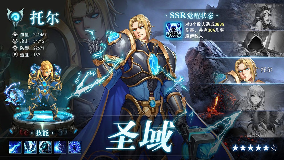 英雄计划游戏的图册