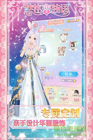 七匣子版悠悠恋物语的图册