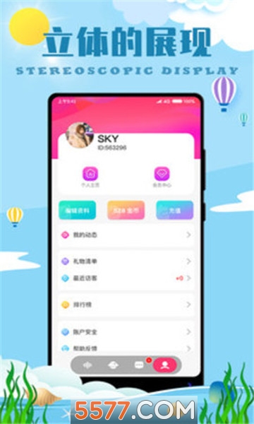 匿名陌名漂流瓶官方版的图册