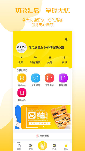 速易甬app的图册