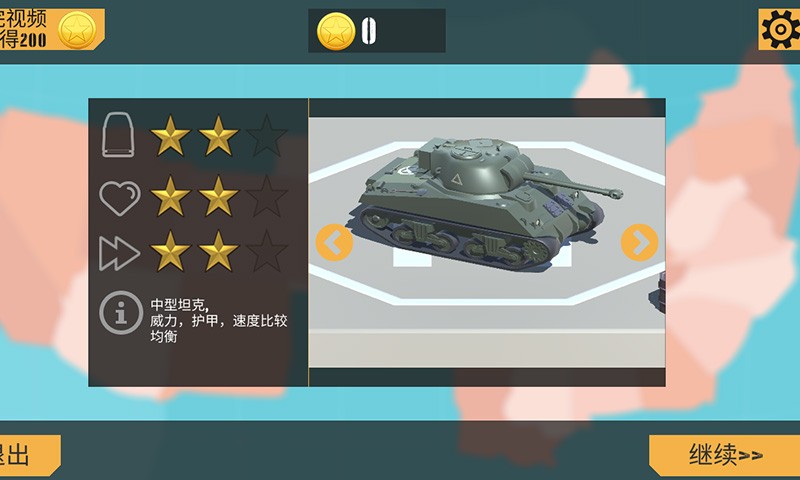 孤胆坦克手机版的图册