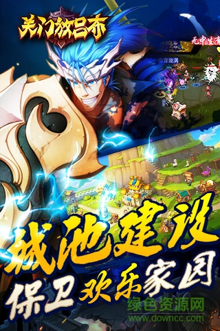 关门放吕布变态手游的图册