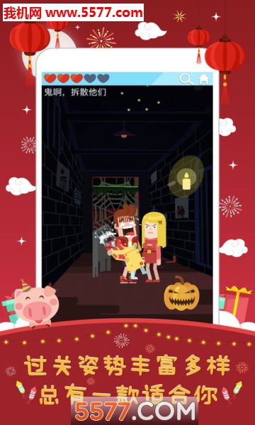 囧囧爱好者安卓版的图册