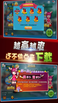 多乐跑得快单机版的图册