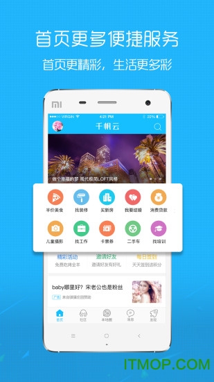 在线钟祥app的图册