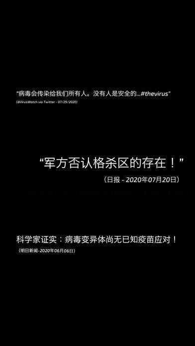 病毒呼救汉化版的图册