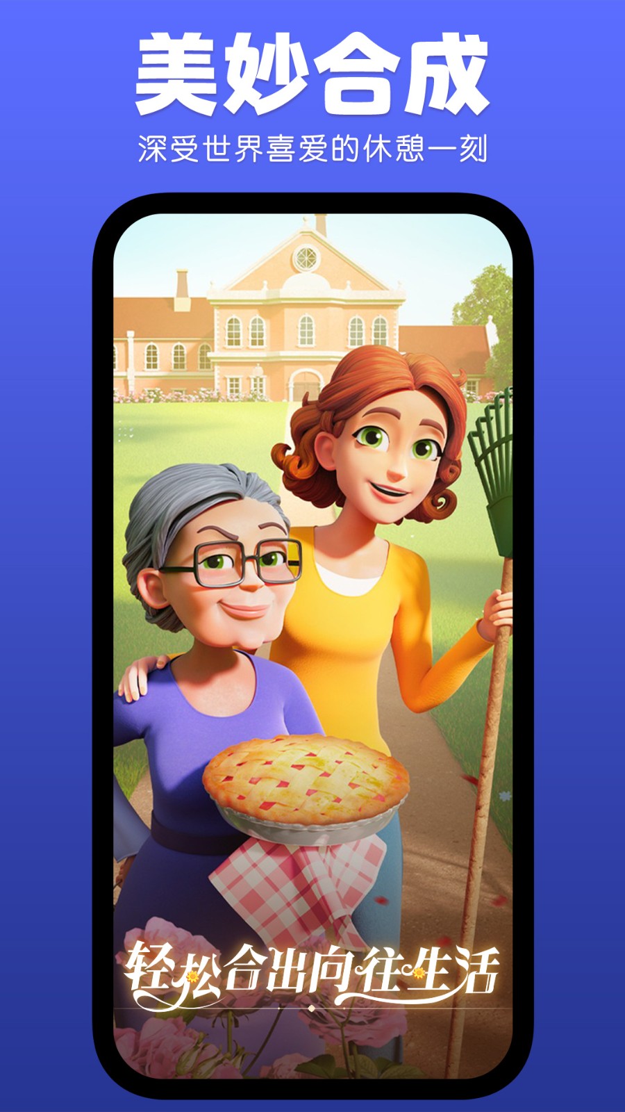 庄园合合官网版的图册