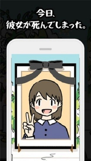 我的女友死了最新版的图册