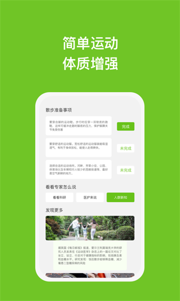 瑞芯手机管家最新官方版的图册