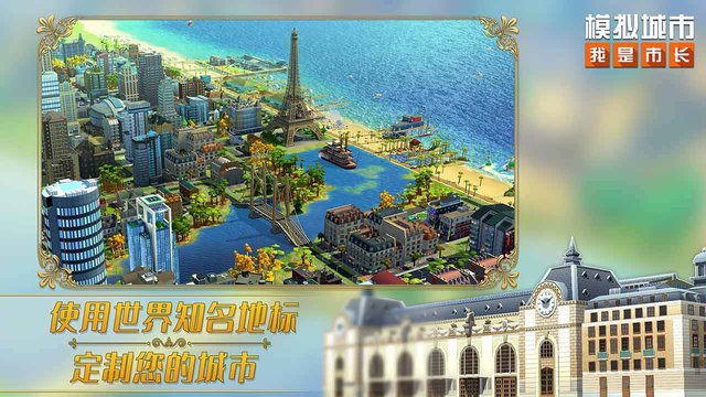 2023模拟城市我是市长蜂巢游戏的图册