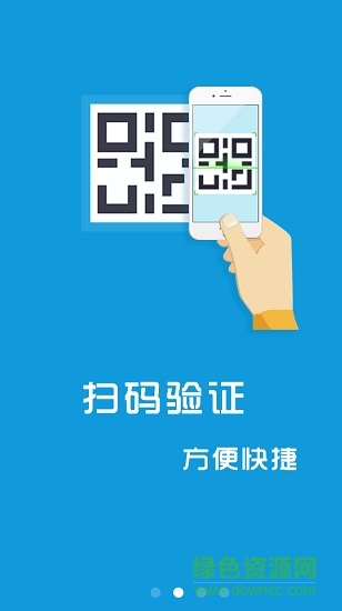 东吴人寿业务掌上宝的图册